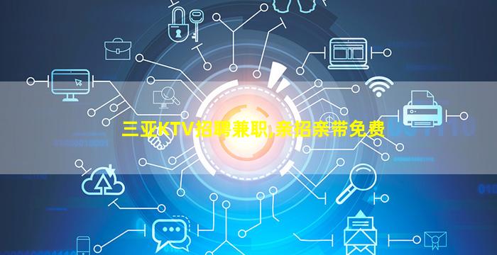 河南夜总会招聘
