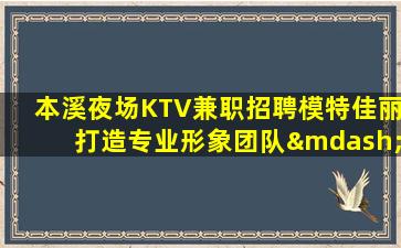 阜阳夜场招聘